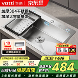 华帝（VATTI）水槽厨房大单槽洗菜盆一体盆 水池盆304不锈钢水槽台下盆以旧换新