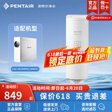 滨特尔（pentair） 净水器家用大流量净水机RO反渗透智能显示纯水机U440/U6-08专用滤芯 U1-C2 RO反渗透滤芯