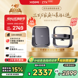 极米Z7X 高亮版 投影仪家用 轻薄投影机 （经典换代体验升级 哈曼原装音响 ）国家补贴