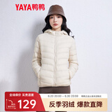 鸭鸭佟丽娅同款轻薄羽绒服女新款时尚修身短款冬连帽轻便时尚外套KXM 米白色 L