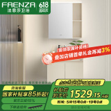 法恩莎（FAENZA）多层板浴室柜洗手盆柜组合带镜柜卫生间洗脸盆洗手台洗漱台化妆镜