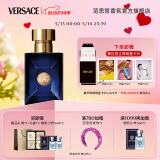 范思哲（VERSACE）迪伦男士淡香水30ml 520情人节生日礼物送男友迪伦海神香水