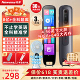 纽曼词典笔4.56大屏大内存英语点读笔拍照解题全科通用小学初高中课本同步新教材翻译笔便携式学习机
