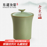 东道汝窑河南非遗2010年老东道功夫茶具配件茶叶罐密封储存陶瓷摆件 如意茶叶罐（粉青） 150ml 1个