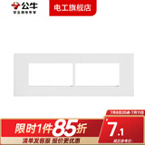 公牛118型插座多功能键组合模块网络USB16a空调5孔暗装插座G04系列 四位框架