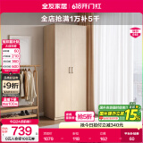 全友家居成品大衣柜顶柜组合卧室家具收纳储物柜子现代简约衣橱家用 二门衣柜