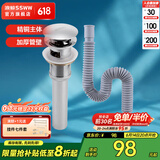 浪鲸（SSWW）浴室柜下水器去水器面盆防臭水槽下水器套装翻盖款 02008-CP 弹跳下水器+波纹管