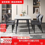 全友家居意式岩板餐桌椅子组合套装客厅家用现代简约吃饭桌国家补贴 岩板|白色|1.6米餐桌+餐椅灰色*4