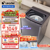 统帅（Leader）海尔智家出品波轮洗衣机全自动 10公斤 懒人洗 直驱变频 一级能效变频 以旧换新补贴XQBL100-BZ636
