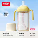 小土豆（potato）儿童水杯大宝宝吸管奶瓶PP水杯9个月以上带重力球 300ml麦芽黄