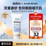 吾诺（UNO）去角质洗面奶面部保湿啫喱脸部去黑头男士专用泡沫洁面乳资生堂