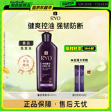 吕（Ryo）紫吕控油蓬松洗发水强韧防断发洗发膏 618ml
