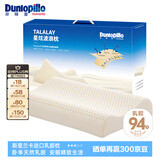 邓禄普（Dunlopillo）星炫低波浪枕 斯里兰卡进口天然乳胶枕特拉雷Talalay工艺