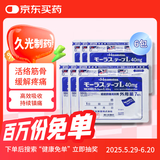 日本久光制药Hisamitsu膏药酮洛芬腰肌劳损久光贴腰间盘突出颈椎病肩周炎风湿关节疼痛贴10cm*14cm 7片装*6