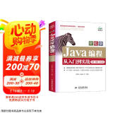 Java编程入门java程序设计零基础学java自学案例视频教程教材电脑编程计算机书籍java编程思想java核心技术图书书香节