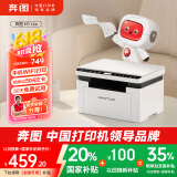 奔图（PANTUM）M1 lite黑白激光打印机家用三合一 学生作业打印 手机无线 办公打印复印扫描一体机 wifi错题打印