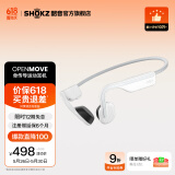 韶音（SHOKZ）OpenMove S661骨传导蓝牙运动耳机开放式耳机 跑步性价比 安卓苹果通用 纯真白
