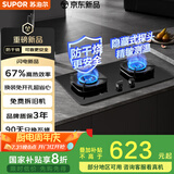 苏泊尔（SUPOR）煤气灶双灶燃气灶具家用天然气防干烧灶台5.2kW大火力67%热效[家电国家补贴至高20%] 天然气DG1