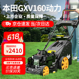 摩克斯3200w本田GXV160汽油割草机 四冲程手推式草坪修剪机果园除草机