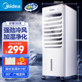 美的（Midea）【强力冷气】空调扇制冷冷风机冷风扇家用冷气机客厅卧室节能立式轻音便携移动无叶小空调AAB10A