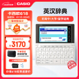 卡西欧（CASIO）卡西欧电子词典 E-W220WE2024新教材英汉牛津英语电子词典大学生 中高考词汇拓展单词学习机雪瓷白