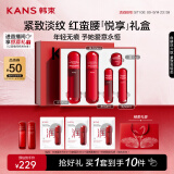 韩束红蛮腰悦享礼盒补水抗皱紧致水乳套装护肤化妆品520礼物送女友