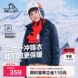 伯希和（Pelliot）[经典2.0]户外儿童冲锋衣三合一春夏防水夹克外套13440137蓝165