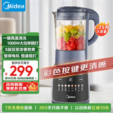 美的（Midea）破壁机家用 1.75L大容量多功能早餐豆浆机 预约加热料理辅食机榨果汁机 国家补贴PB10G2-061