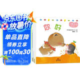 小熊宝宝绘本 新手妈妈育儿宝典，宝宝的第一套绘本！0-3岁适读（套装共15册）幼儿认知启蒙好习惯培养 佐佐木洋子代表作  