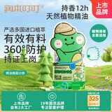 润本（RUNBEN）叮叮植物精油香圈儿童精油手环10条便携卡通手链长效恐龙王国款