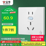 公牛（BULL）开关插座 GTP系列 16A正五孔带漏电保护插座GTPZ229暗装