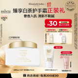 伊丽莎白雅顿白茶金致身体霜 225ml补水保湿EDP身体乳清新润肤礼物送朋友