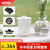 膳魔师（THERMOS）茶旅套装户外露营旅行茶具便携办公保温茶壶茶杯父亲节礼物TCMU 【304不锈钢】雲白