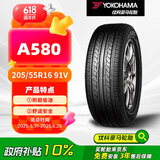 优科豪马（yokohama）横滨轮胎/汽车轮胎 205/55R16 91V ASPEC A580 原配本田思域/凌派