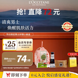 欧舒丹男士护理礼盒(香皂25g+剃须乳10ml+手霜10ml)洁净润护