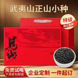 安纯正宗武夷红茶正山小种特级2025新茶叶礼盒花果香250g自己喝送礼茶 正山小种礼盒装【送礼选它】