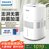 飞利浦（PHILIPS）加湿器家用无雾空气加湿器卧室孕妇婴儿母婴专用卧室静音除菌大容量落地式大雾量加湿机HU5969
