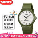 时刻美（skmei）学生手表初高中高考中考公务员考试手表大表盘石英表2108军绿色