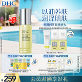 DHC橄榄焕采精华油30ml 以油养肤美容油滋润保湿改善干燥滋养修护