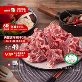阿牧特 内蒙古羊蝎子1000g 生鲜羊脊骨蝎骨2斤 羊蝎=肉+骨+骨髓