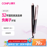 康夫（CONFU）卷发棒电夹板直发负离子拉直板夹直卷两用烫发棒男女蓬松刘海大卷美发宿舍直发器KF-529