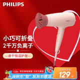 飞利浦（PHILIPS）电吹风机3系小花筒 大功率速干负离子恒温护发樱花粉 可折叠宿舍吹风机BHD356 七夕情人节礼物