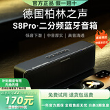 宝格声（BOGASING） 【柏林之声】S8Pro无线蓝牙音箱高音质德国高端家用3d环绕大功率户外HiFi便携式大音量电脑音响 【升级款-星空黑】S8pro 官方标配 音箱+充电线+音频线