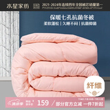 水星家纺被子冬季被子被芯纤维被褥约5.9斤200*230cm粉