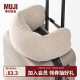 无印良品（MUJI） 舒适颈部靠枕 旅行u型枕颈枕飞机护颈椎旅行枕 助睡眠护颈枕脖枕 米色 宽16*长64cm
