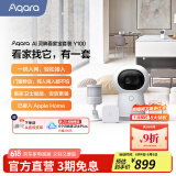 Aqara绿米联创 智能摄像机G3 智能网关 2K超清画质 AI安全布防HomeKit AI灵眸看家宝套装 Y100