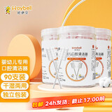 好伊贝（HOY BELL）婴儿口腔清洁棉棒棉宝宝刷牙纱布棒乳牙刷一次性舌苔清洁神器 口腔清洁棉30支/3盒装