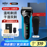 博朗（BRAUN）朱一龙同款剃须刀3系3040s德国刮胡刀男士进口往复式胡须刀全身水洗便携送男友生日升职升学礼物 【3系珍爱礼盒装】