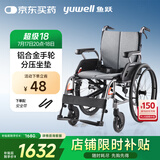 鱼跃(yuwell)手动轮椅车H080C折叠老人铝合金医用家用高强度车轮代步