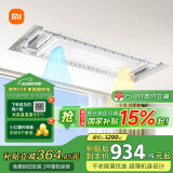 米家智能晾衣机1S多功能版电动晾衣架除菌风烘干小米 